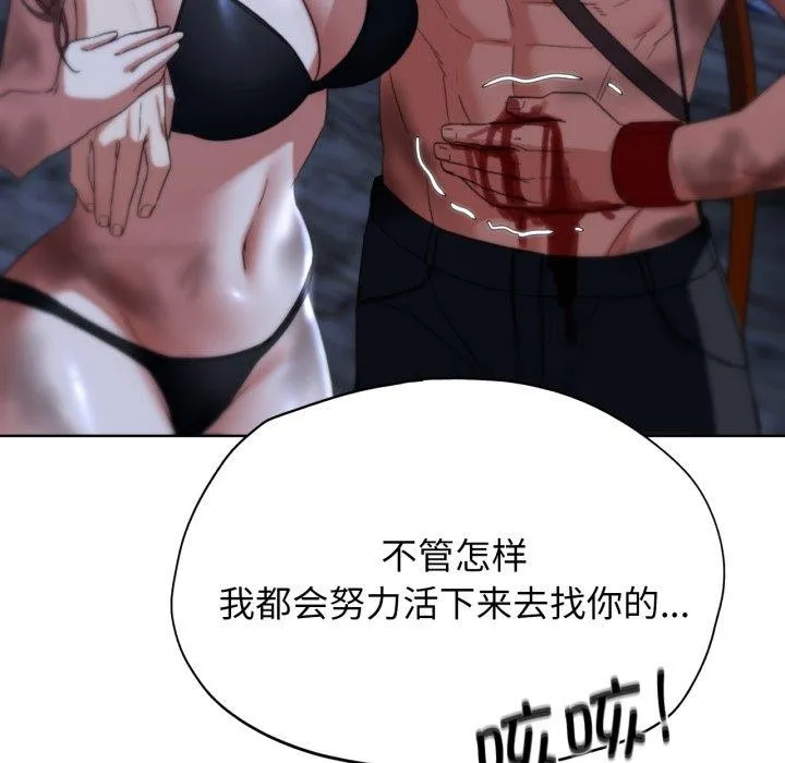 危险同学会第49話