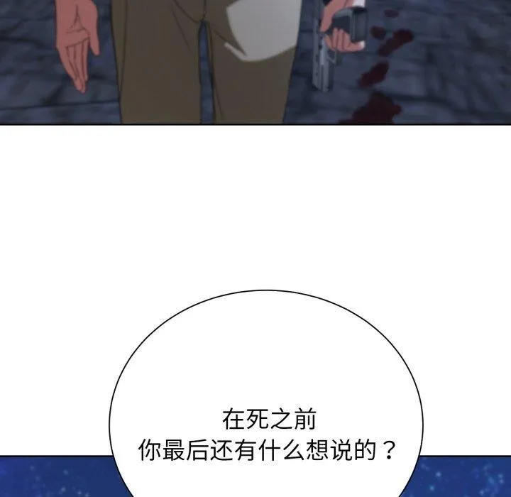 危险同学会-第49話 - 图片 175