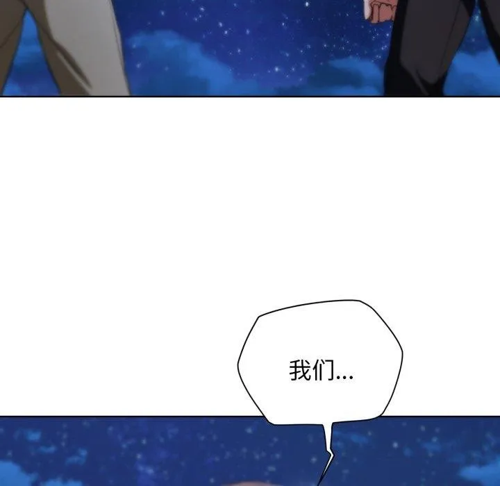 危险同学会-第49話 - 图片 177