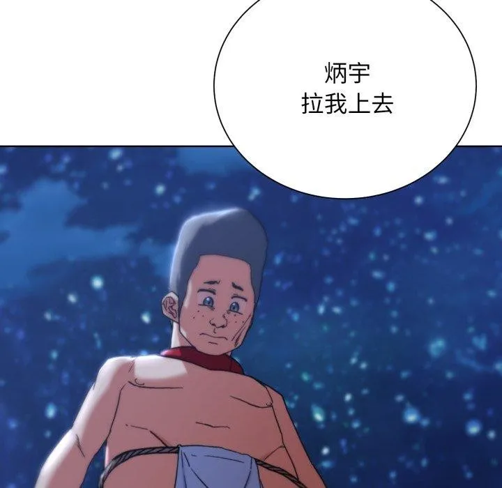 危险同学会-第49話 - 图片 194
