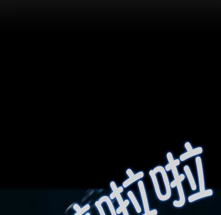 危险同学会-第49話 - 图片 200