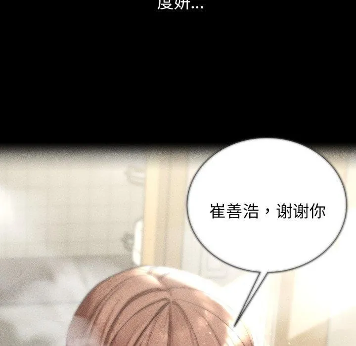 危险同学会-第49話 - 图片 203