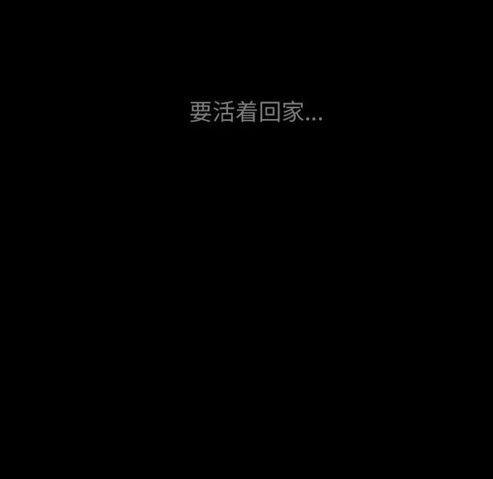 危险同学会-第49話 - 图片 209