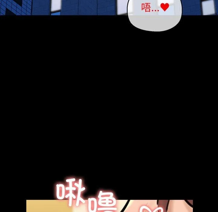 我的拉拉队宝贝-第22話 - 图片 27