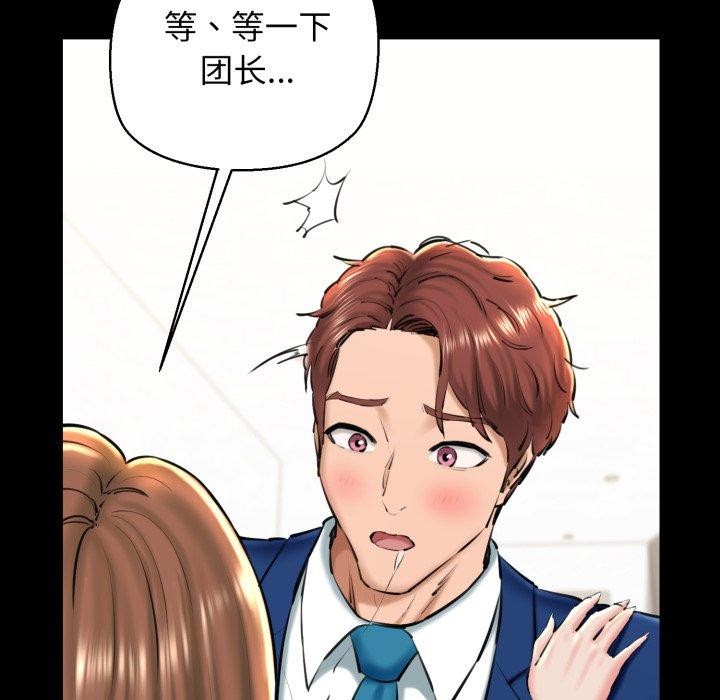 我的拉拉队宝贝第22話