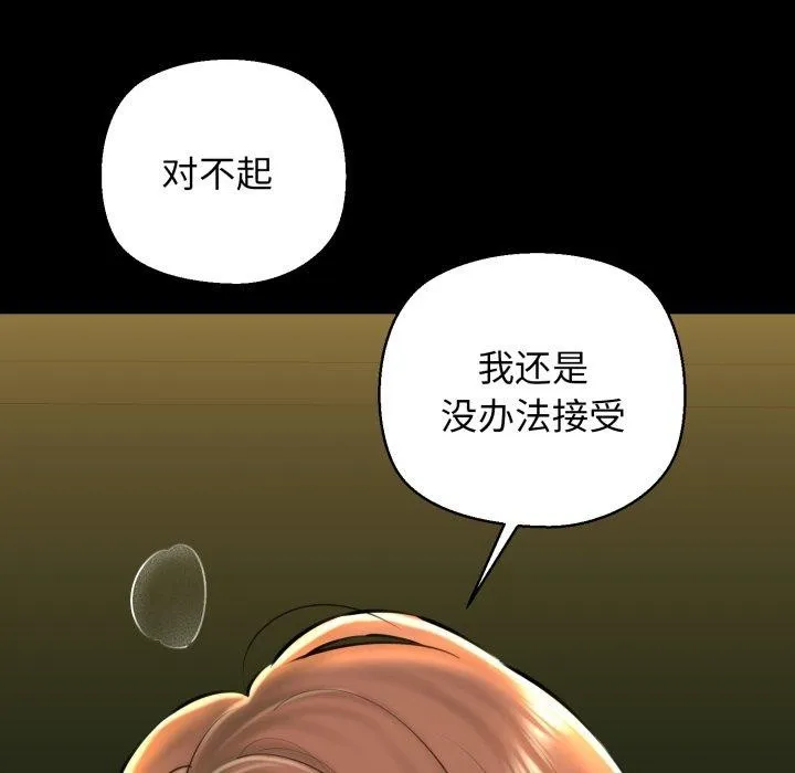我的拉拉队宝贝-第22話 - 图片 39