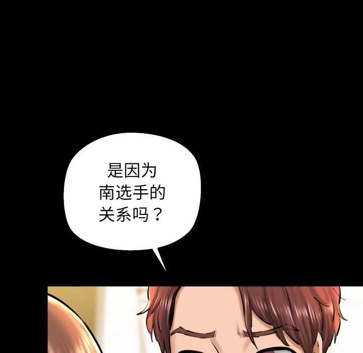 我的拉拉队宝贝-第22話 - 图片 42