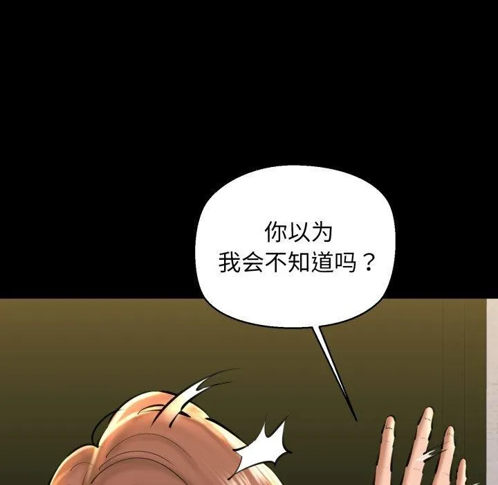 我的拉拉队宝贝-第22話 - 图片 46
