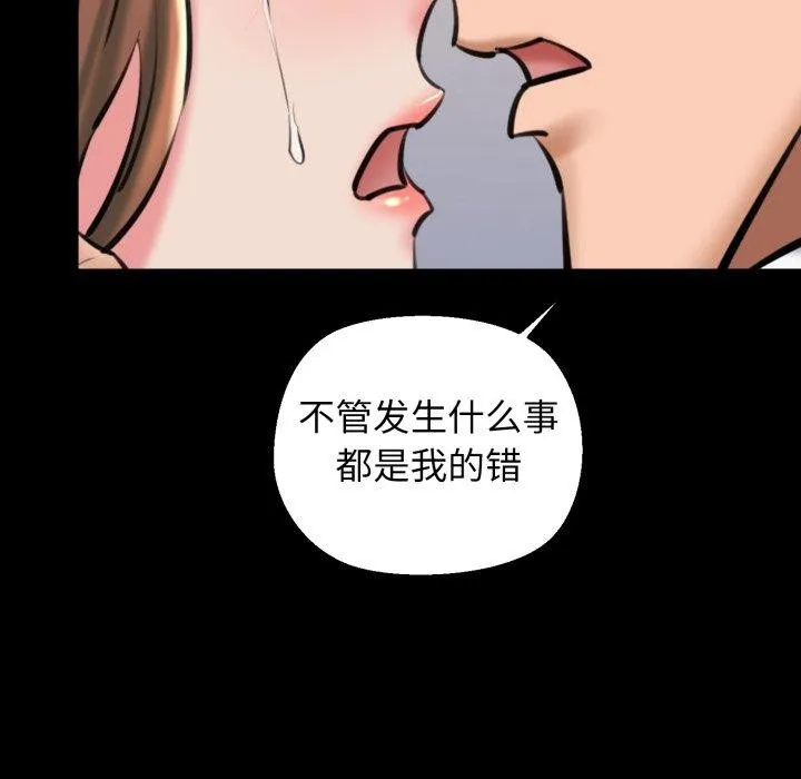 我的拉拉队宝贝-第22話 - 图片 67