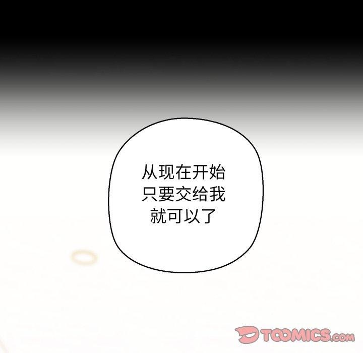 我的拉拉队宝贝第22話