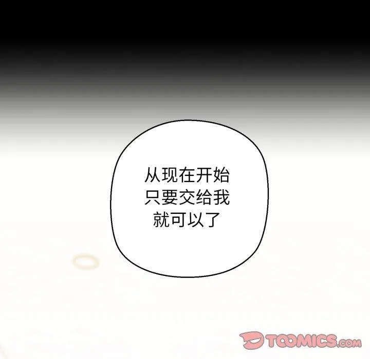 我的拉拉队宝贝第22話