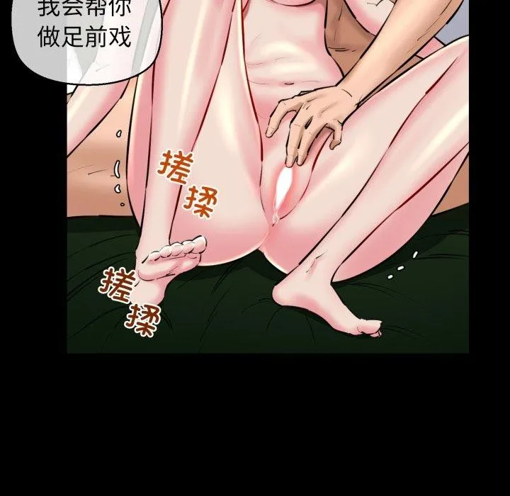 我的拉拉队宝贝-第22話 - 图片 74