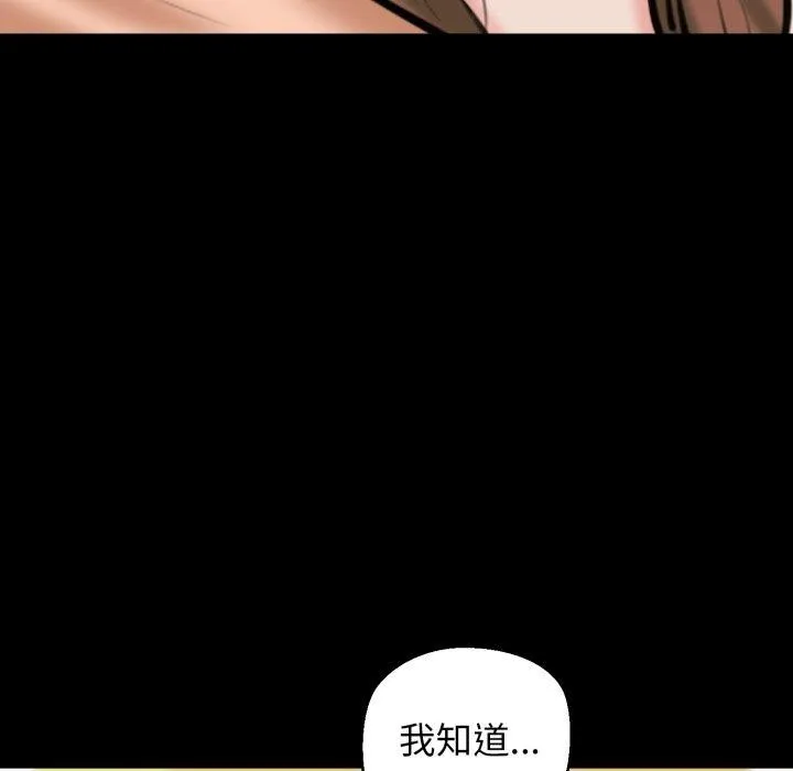 我的拉拉队宝贝-第22話 - 图片 77