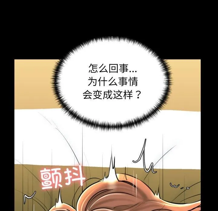 我的拉拉队宝贝第22話