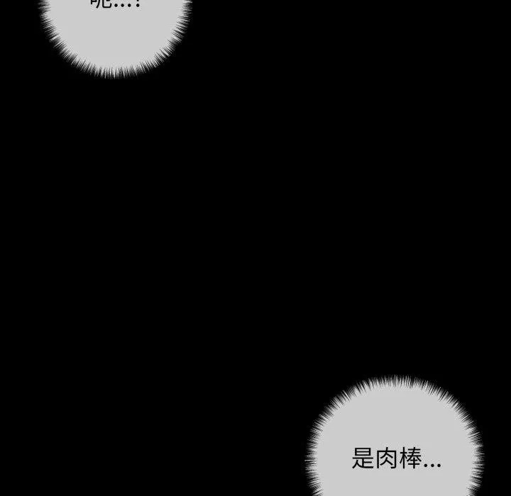 我的拉拉队宝贝第22話