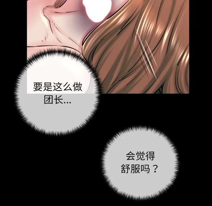 我的拉拉队宝贝第22話