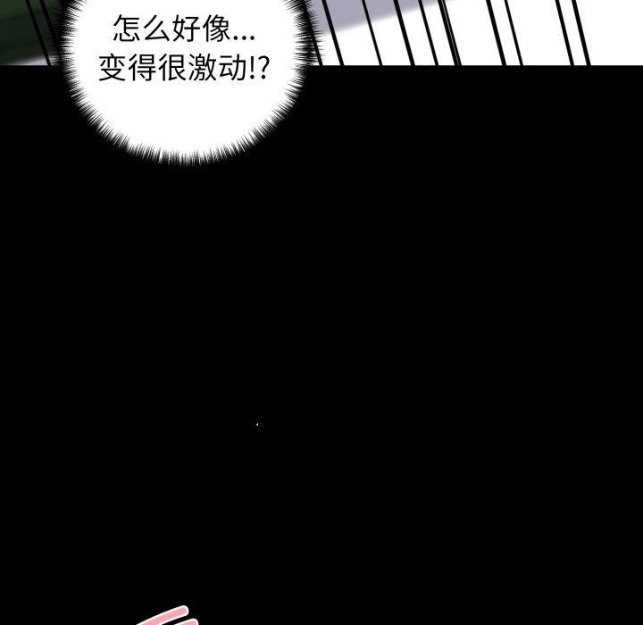 我的拉拉队宝贝第22話