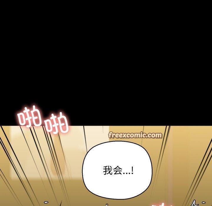 我的拉拉队宝贝第22話