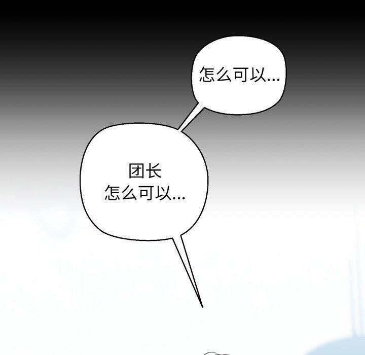 我的拉拉队宝贝第22話