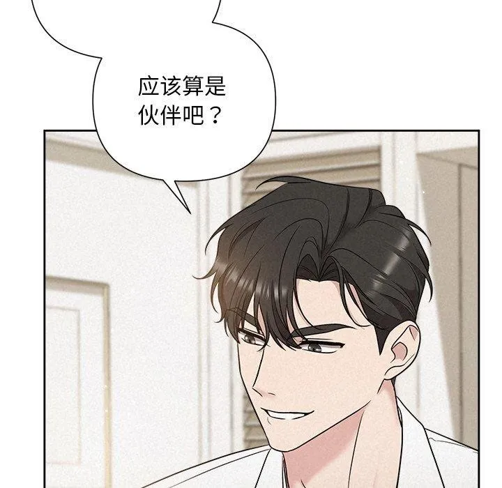 被吞噬的夜-第18話 - 图片 28