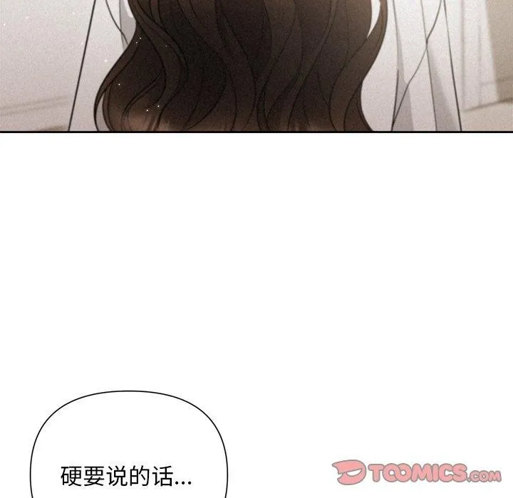 被吞噬的夜-第18話 - 图片 27