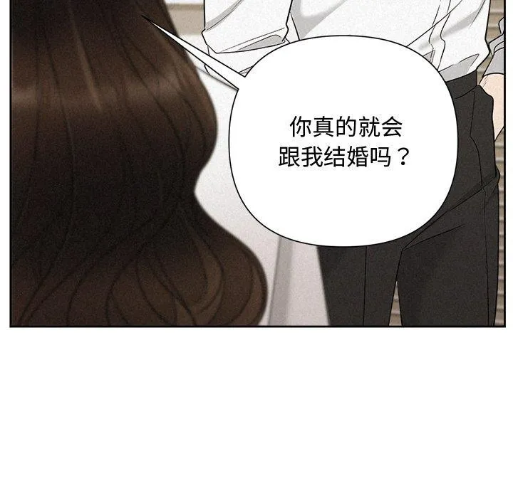 被吞噬的夜-第18話 - 图片 35
