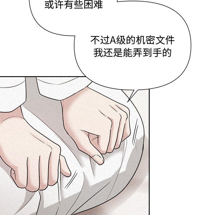 被吞噬的夜第18話