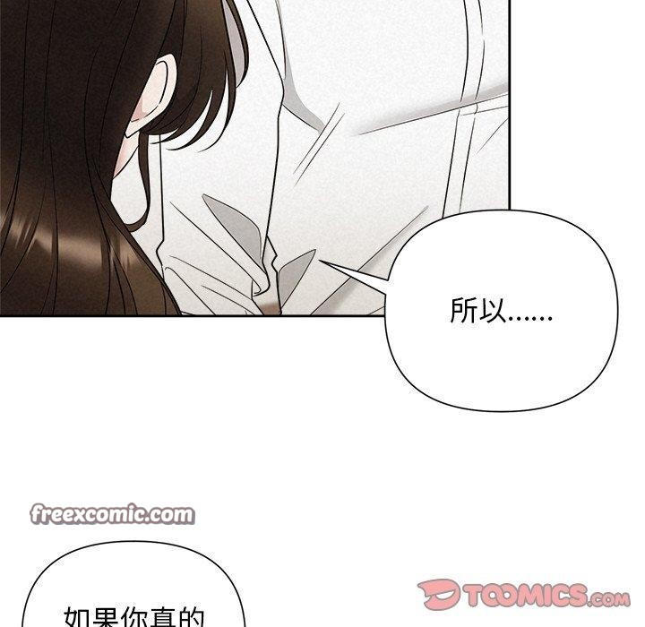 被吞噬的夜第18話