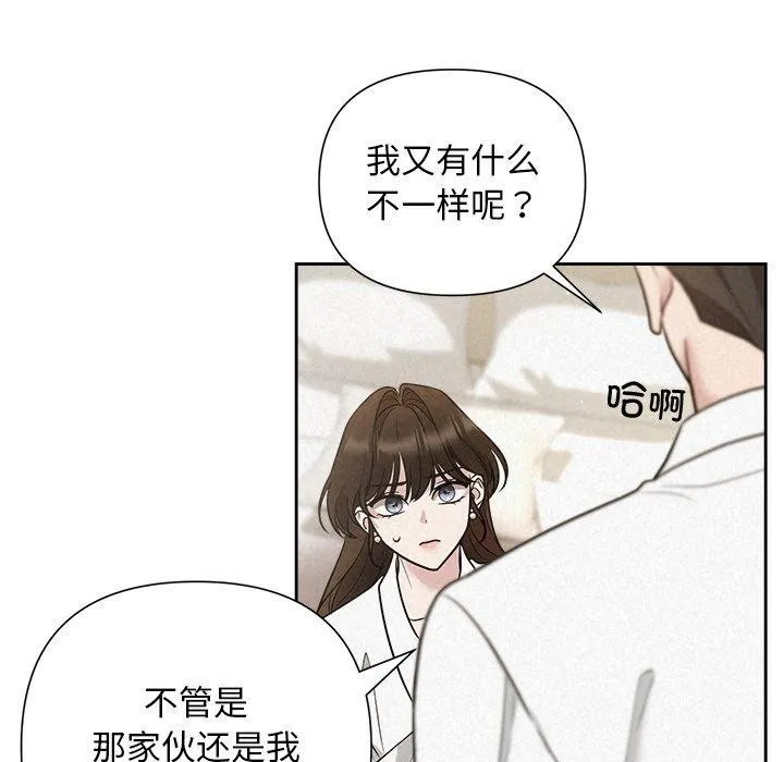 被吞噬的夜-第18話 - 图片 52