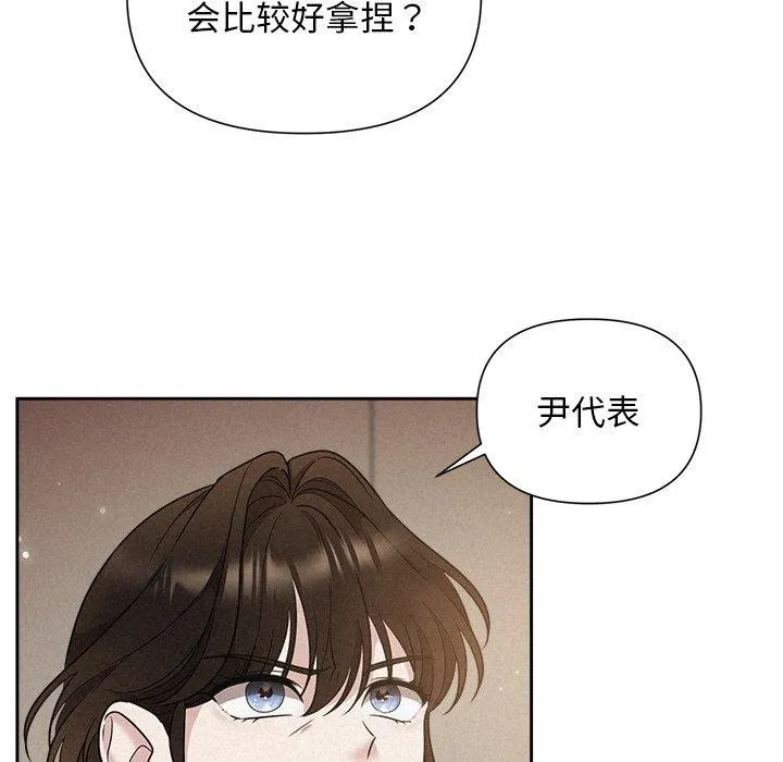 被吞噬的夜-第18話 - 图片 55