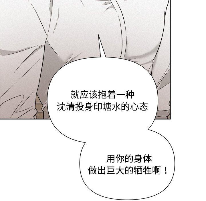 被吞噬的夜第18話