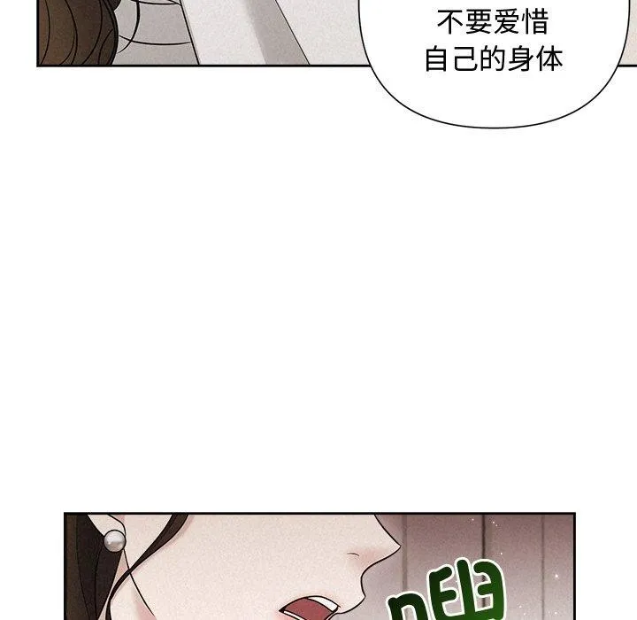 被吞噬的夜-第18話 - 图片 61