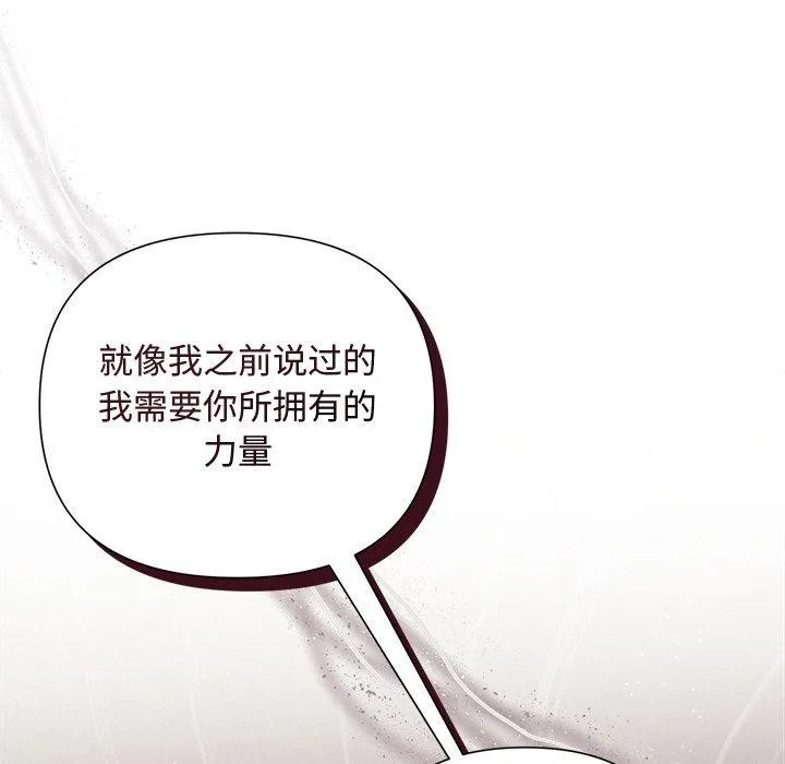 被吞噬的夜-第18話 - 图片 67