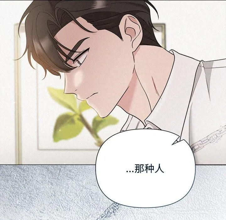 被吞噬的夜-第18話 - 图片 78