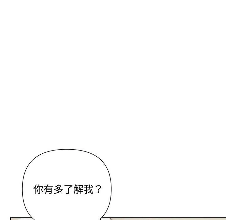 被吞噬的夜-第18話 - 图片 83