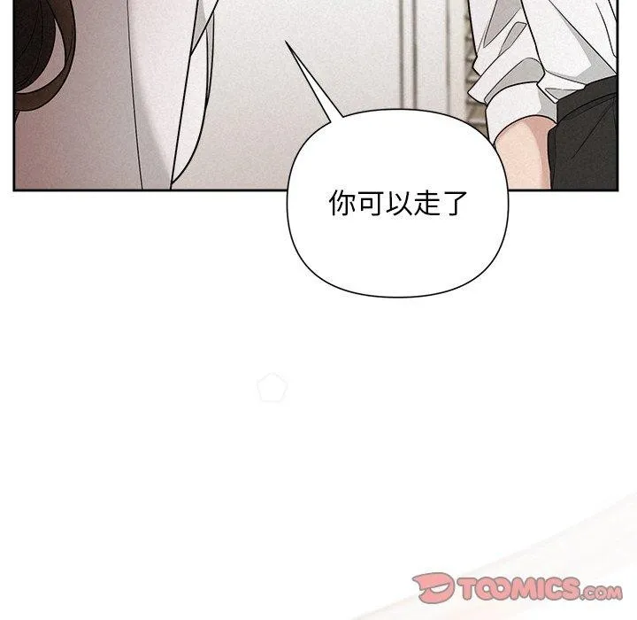 被吞噬的夜第18話