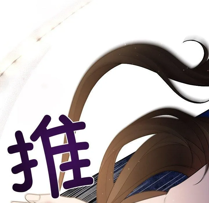 被吞噬的夜-第18話 - 图片 97