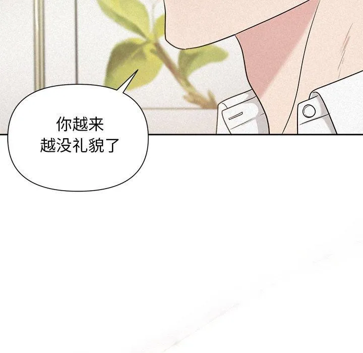 被吞噬的夜-第18話 - 图片 96