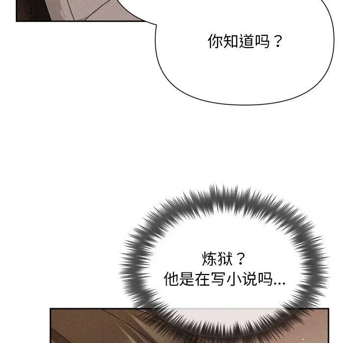 被吞噬的夜第18話