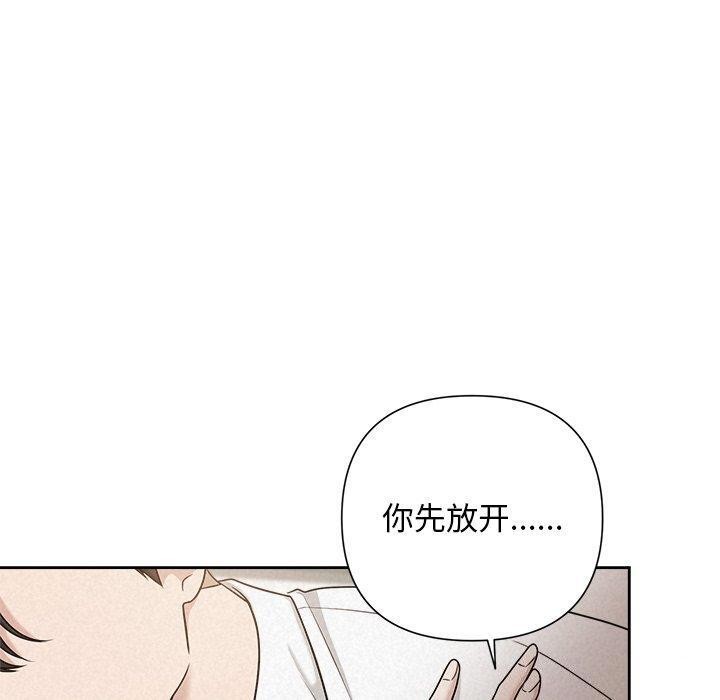 被吞噬的夜第18話