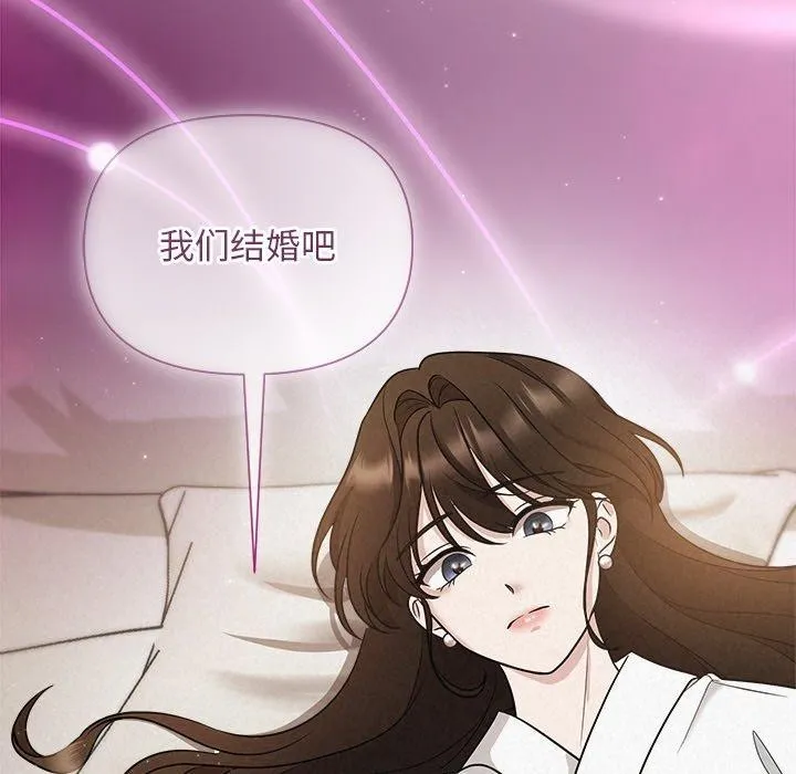被吞噬的夜-第18話 - 图片 119