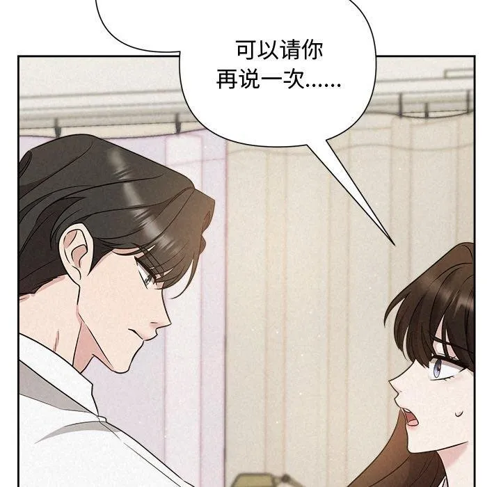 被吞噬的夜-第18話 - 图片 127
