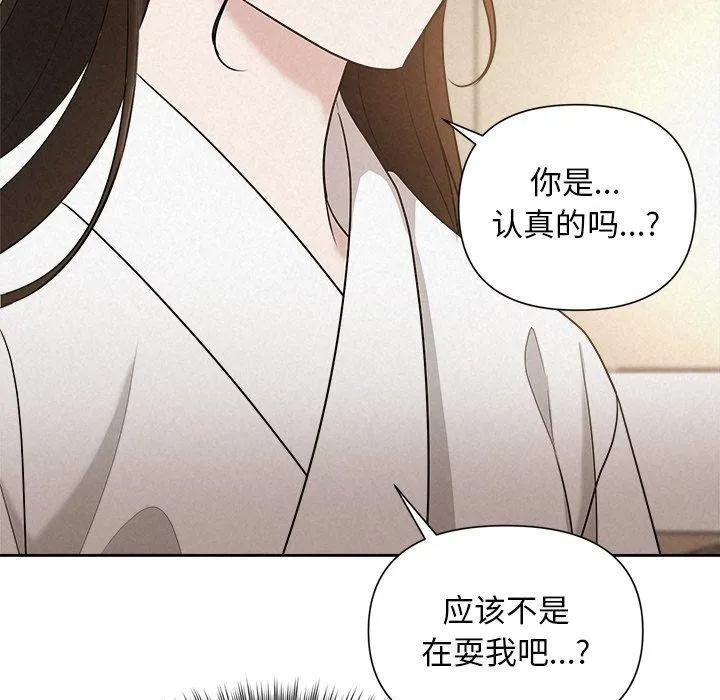 被吞噬的夜-第18話 - 图片 133