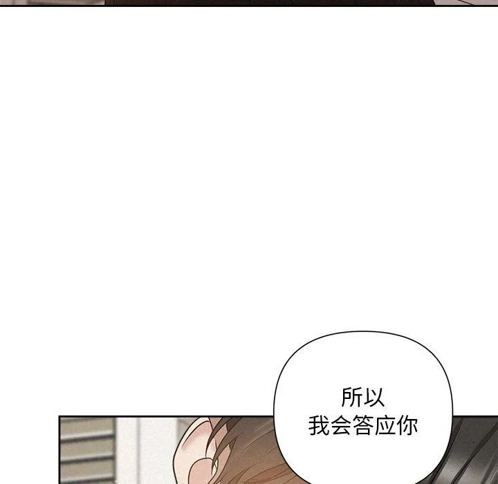 被吞噬的夜-第18話 - 图片 142