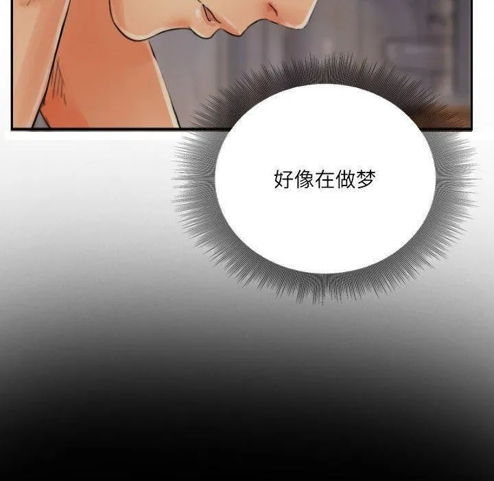 灵魂互换-第19話 - 图片 10