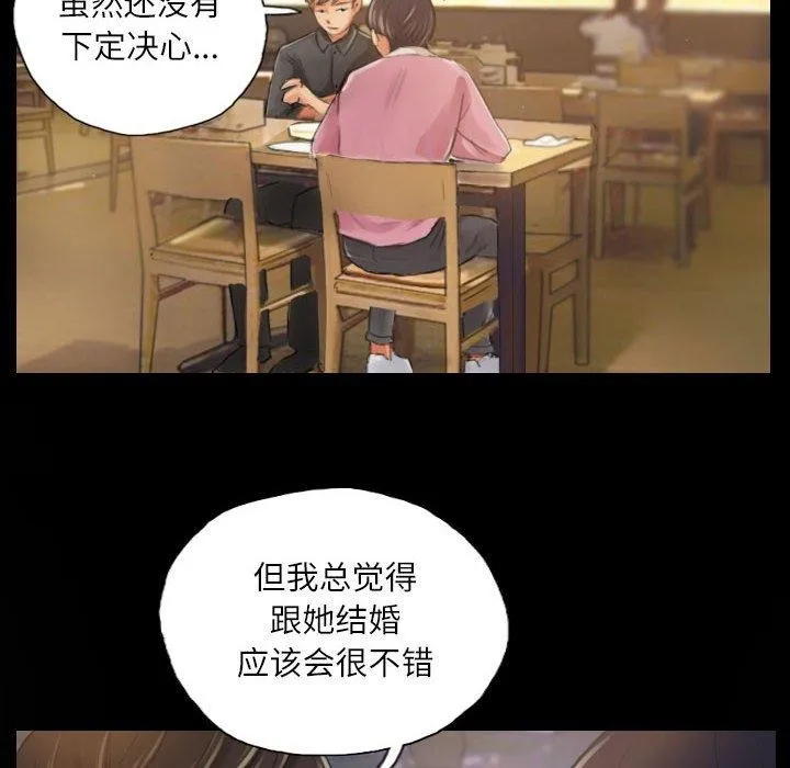 灵魂互换-第19話 - 图片 12