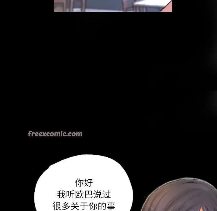 灵魂互换第19話