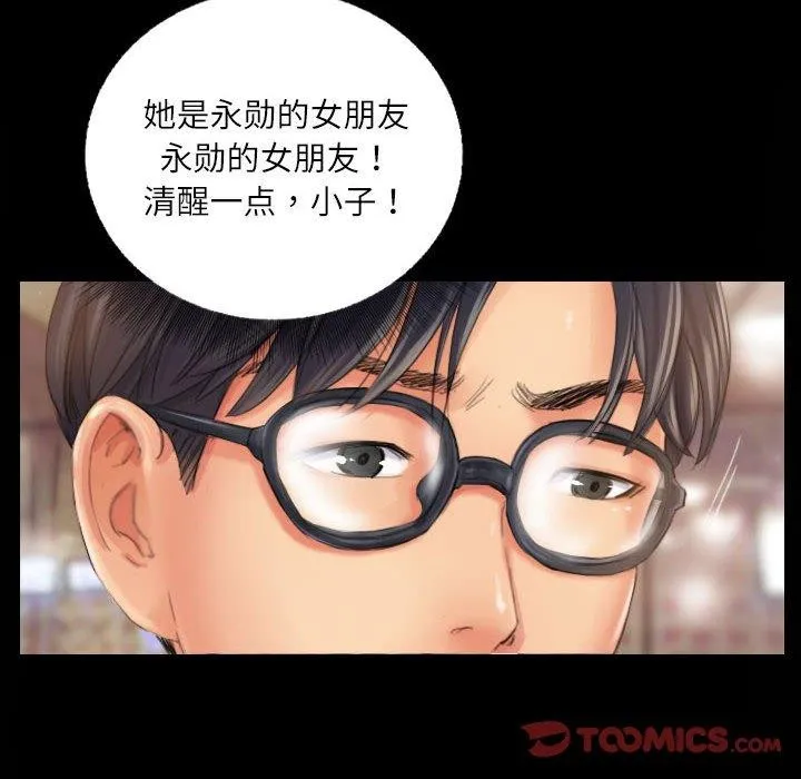 灵魂互换-第19話 - 图片 26