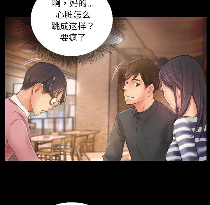 灵魂互换第19話