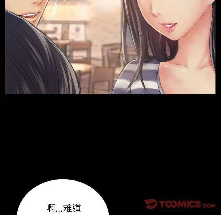 灵魂互换-第19話 - 图片 30